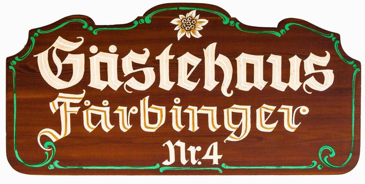 Gaestehaus Faerbinger Bayerisch Gmain Exterior photo